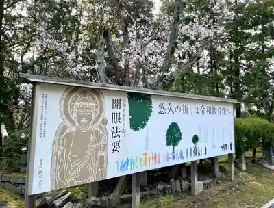 伊勢の国 四天王寺(三重県)