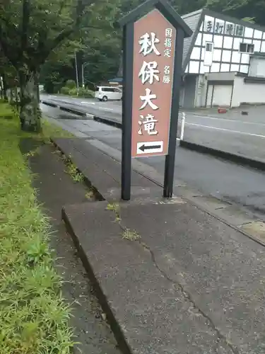 西光寺(宮城県)