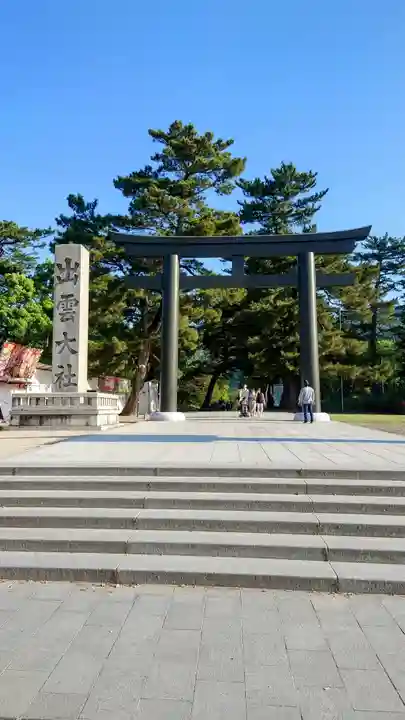 出雲大社(島根県)