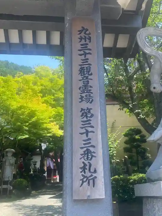 明石寺のその他建物