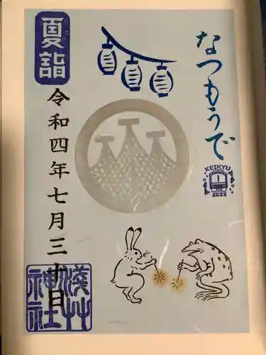 浅草神社の御朱印