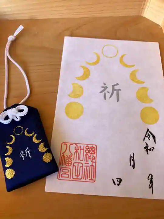 總社 和田八幡宮(福井県)