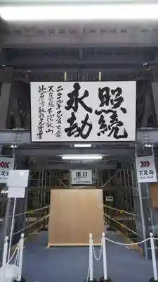比叡山延暦寺の本殿・本堂