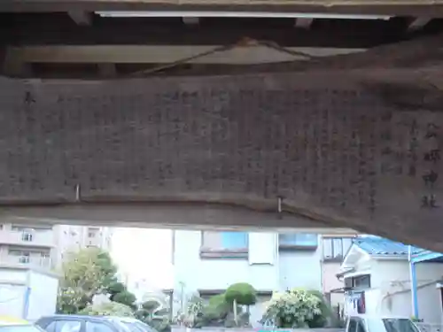 公郷神社の歴史