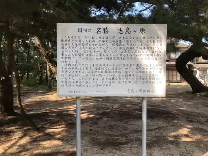 綱敷天満神社の建物その他