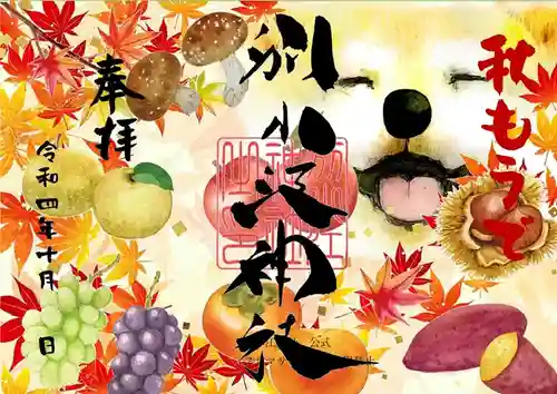 別小江神社(愛知県)