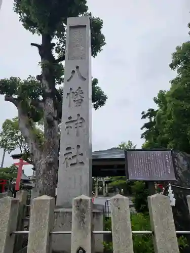 大垣八幡神社(岐阜県)