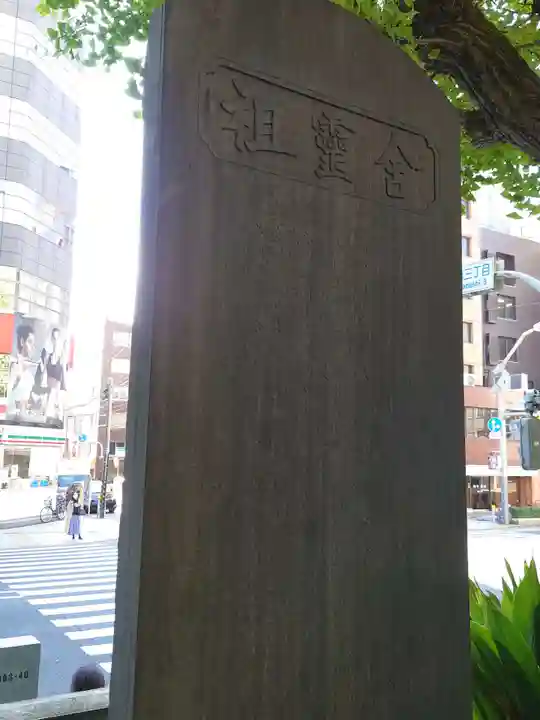 鳥越神社のその他建物