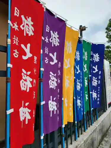 六波羅蜜寺(京都府)