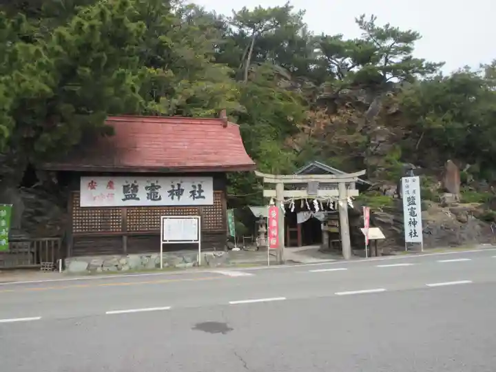 玉津島神社(和歌山県)