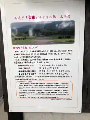 坂本八幡宮のその他建物