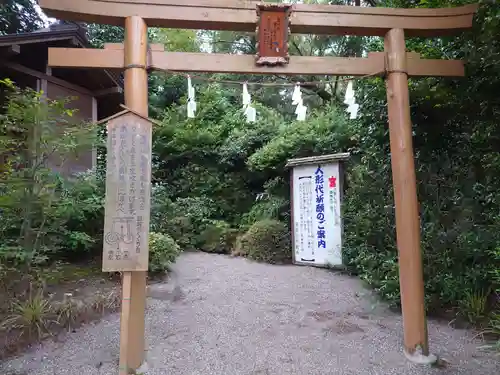 世良田東照宮の鳥居