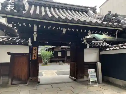 高野堂妙心寺(京都府)