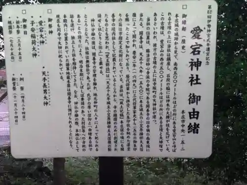愛宕神社の{uncategorized: "未分類", other: "その他", undefined: "問題あり", building: "その他建物", grave: "お墓", sacred_gate: "鳥居", guardian: "狛犬", statue: "像", buddha: "仏像", history: "歴史", nature: "自然", garden: "庭園", animal: "動物", pagoda: "塔", temizu: "手水舎", mountain_gate: "山門・神門", sanctuary: "本殿・本堂", subordinate: "末社・摂社", art: "芸術", scenery: "景色", jizo: "地蔵", ema: "絵馬", goshuin: "御朱印", omikuji: "おみくじ", items: "授与品その他", amulet: "お守り", goshuincho: "御朱印帳", eats: "食事", festival: "お祭り", votive_dance: "神楽", shichigosan: "七五三参", wedding: "結婚式", experience: "体験その他", initially: "初詣", around: "周辺", anti_infection: "感染症対策"}
