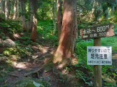 大山祇神社(福島県)