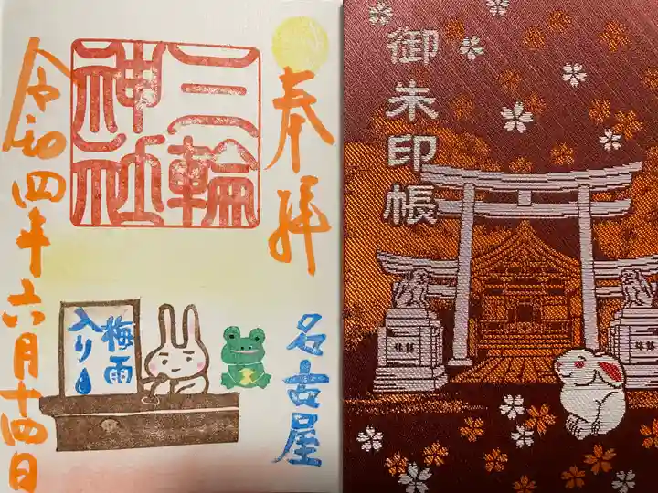 三輪神社の授与品その他