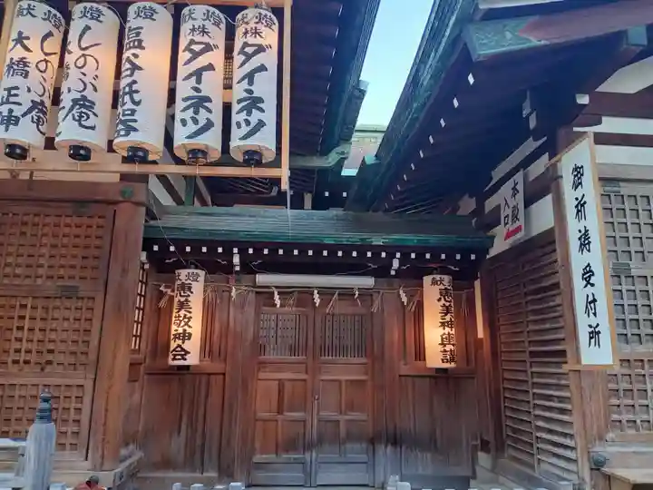 今宮戎神社の本殿・本堂