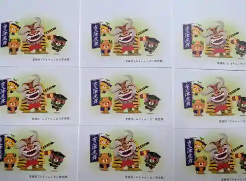 三津厳島神社の授与品その他