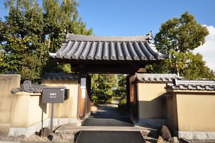 法起寺(奈良県)