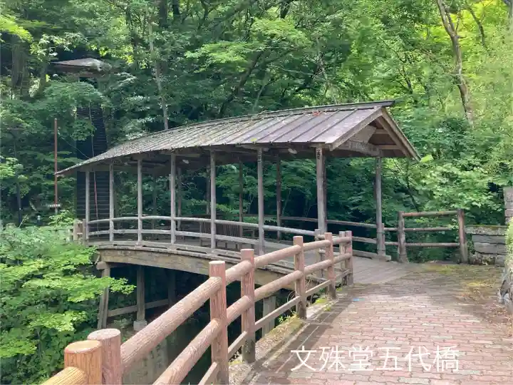 文殊堂(長野県)