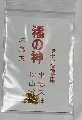 出雲大社松山分祠の授与品その他