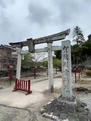 賀茂別雷神社(栃木県)