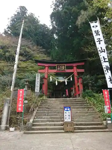 鷲子山上神社の鳥居