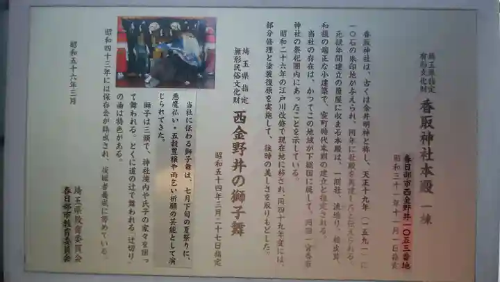 香取神社の歴史