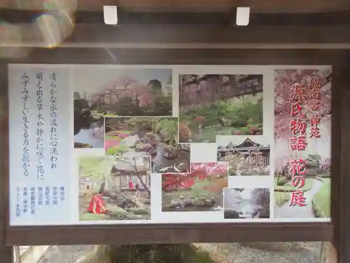 城南宮のその他建物