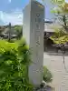 清寿庵の{uncategorized: "未分類", other: "その他", undefined: "問題あり", building: "その他建物", grave: "お墓", sacred_gate: "鳥居", guardian: "狛犬", statue: "像", buddha: "仏像", history: "歴史", nature: "自然", garden: "庭園", animal: "動物", pagoda: "塔", temizu: "手水舎", mountain_gate: "山門・神門", sanctuary: "本殿・本堂", subordinate: "末社・摂社", art: "芸術", scenery: "景色", jizo: "地蔵", ema: "絵馬", goshuin: "御朱印", omikuji: "おみくじ", items: "授与品その他", amulet: "お守り", goshuincho: "御朱印帳", eats: "食事", festival: "お祭り", votive_dance: "神楽", shichigosan: "七五三参", wedding: "結婚式", experience: "体験その他", initially: "初詣", around: "周辺", anti_infection: "感染症対策"}