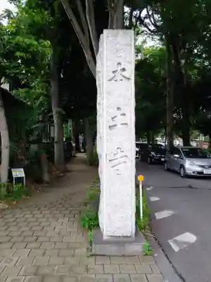 本土寺(千葉県)