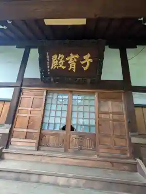 妙情寺(東京都)