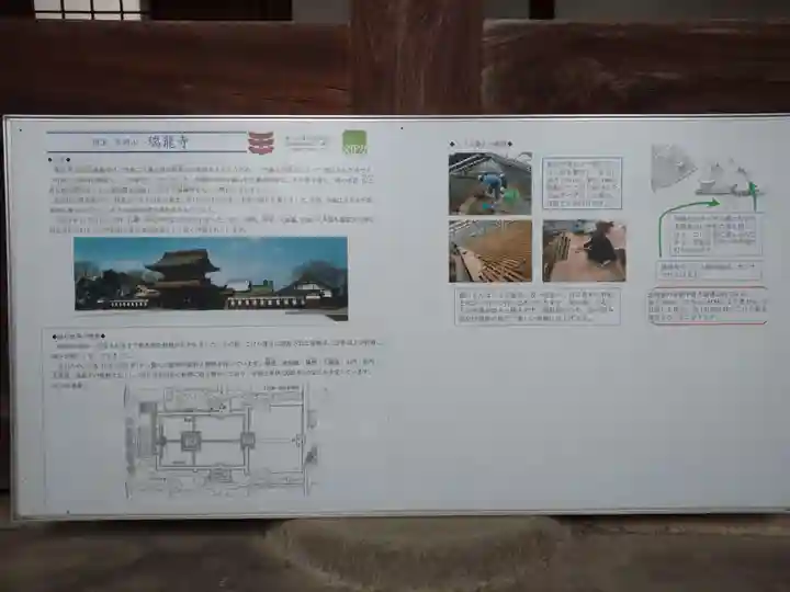 瑞龍寺(富山県)