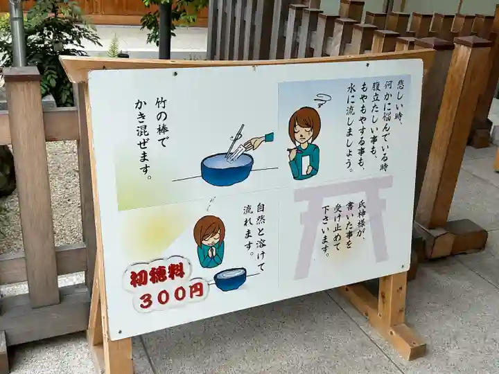 蒲田八幡神社(東京都)