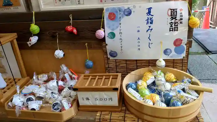 上川神社のおみくじ