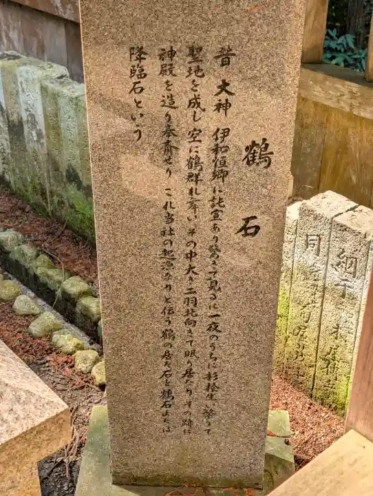 伊和神社の{uncategorized: "未分類", other: "その他", undefined: "問題あり", building: "その他建物", grave: "お墓", sacred_gate: "鳥居", guardian: "狛犬", statue: "像", buddha: "仏像", history: "歴史", nature: "自然", garden: "庭園", animal: "動物", pagoda: "塔", temizu: "手水舎", mountain_gate: "山門・神門", sanctuary: "本殿・本堂", subordinate: "末社・摂社", art: "芸術", scenery: "景色", jizo: "地蔵", ema: "絵馬", goshuin: "御朱印", omikuji: "おみくじ", items: "授与品その他", amulet: "お守り", goshuincho: "御朱印帳", eats: "食事", festival: "お祭り", votive_dance: "神楽", shichigosan: "七五三参", wedding: "結婚式", experience: "体験その他", initially: "初詣", around: "周辺", anti_infection: "感染症対策"}