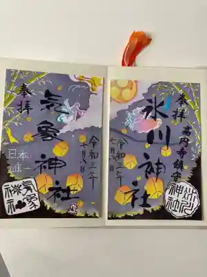 7月の御朱印