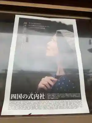 田村神社のその他建物