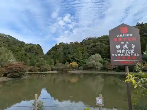 白水阿弥陀堂(福島県)