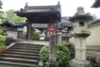 帯解寺の山門・神門