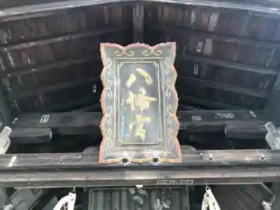 盛岡八幡宮のその他建物