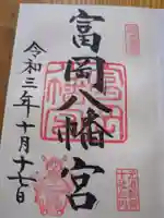 富岡八幡宮(東京都)