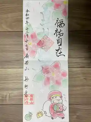 妙行寺(愛知県)