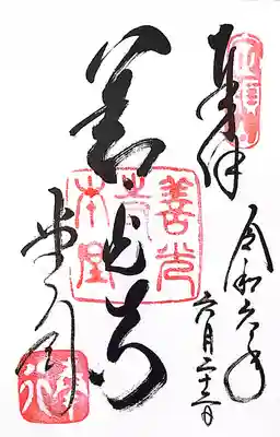 善光寺(長野県)