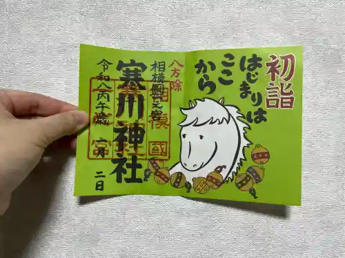 寒川神社(神奈川県)