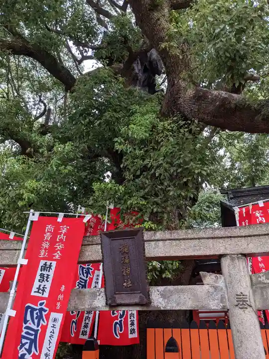 住吉大社のその他建物