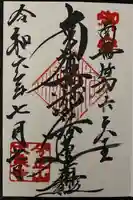 大乗寺(神奈川県)