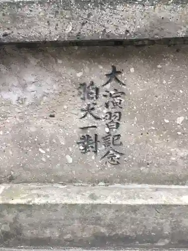 烈々布神社の狛犬