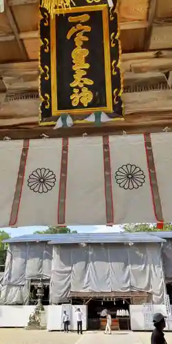 伊弉諾神宮(兵庫県)