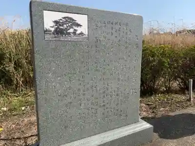 ふしぎ松稲荷大明神(千葉県)